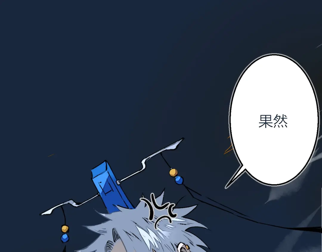 《太一箓》第12话 遁逃 第99页