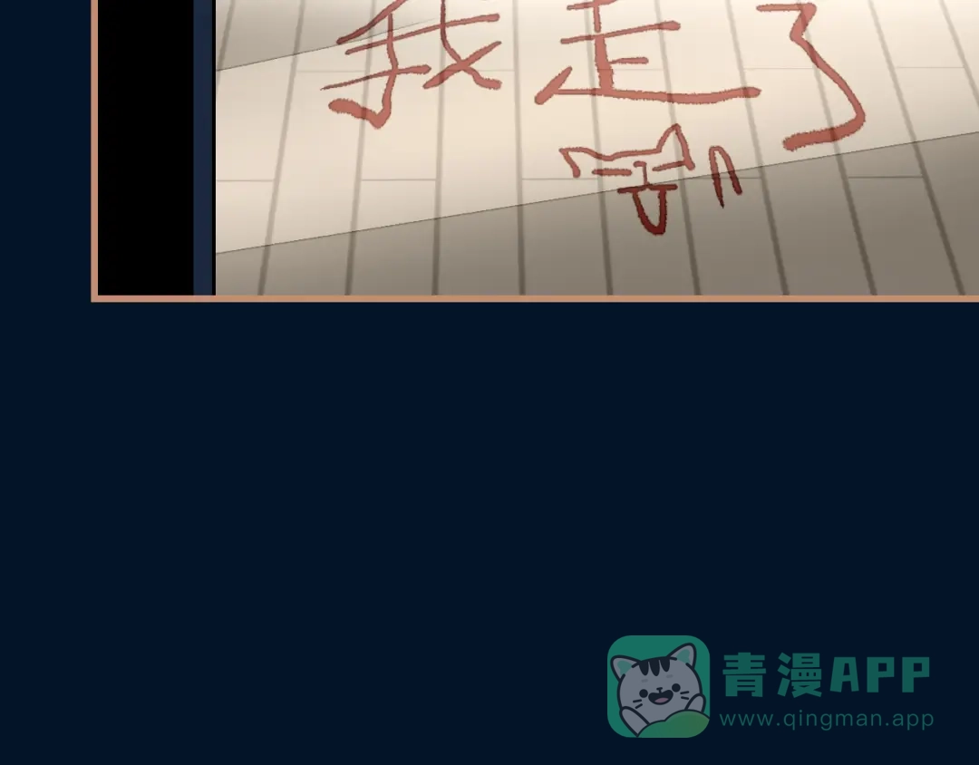 《太一箓》第12话 遁逃 第76页