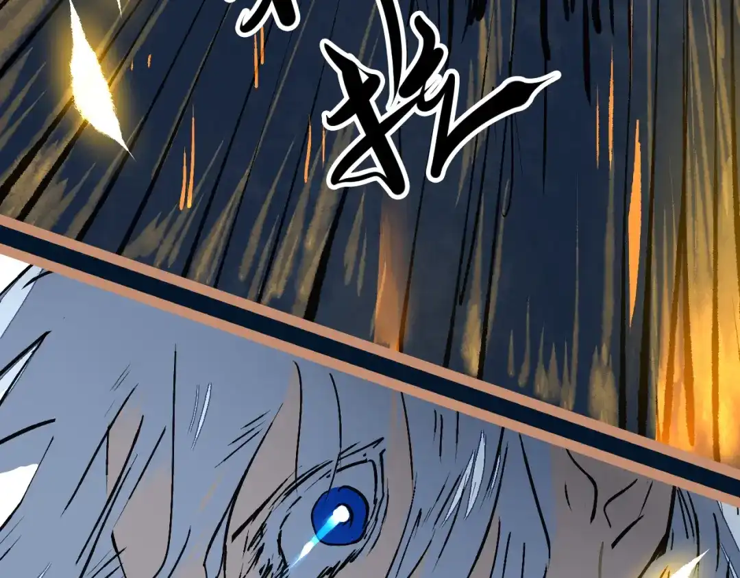 《太一箓》第12话 遁逃 第34页