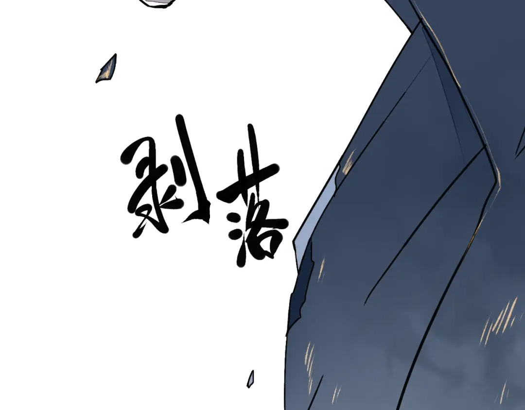 《太一箓》第12话 遁逃 第94页