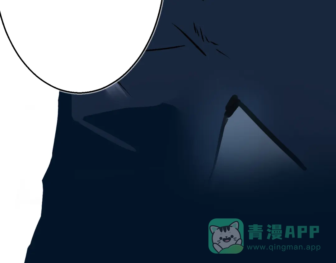 《太一箓》第12话 遁逃 第86页