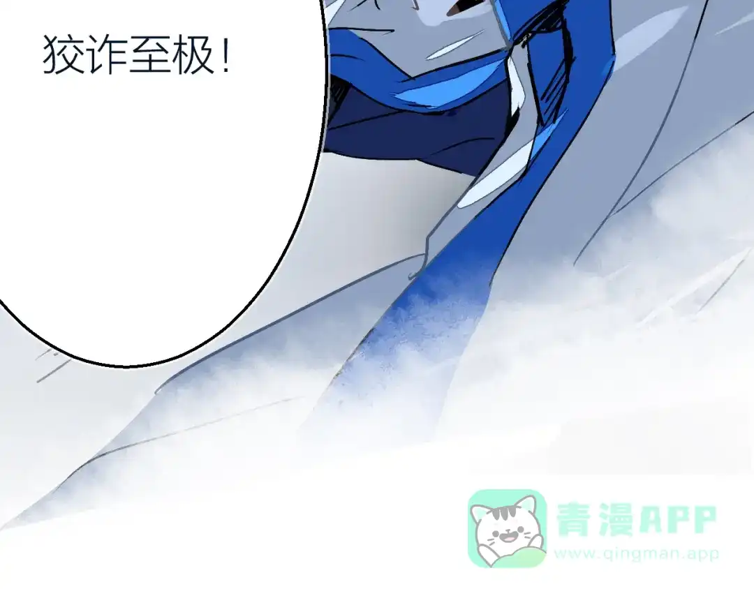 《太一箓》第12话 遁逃 第101页