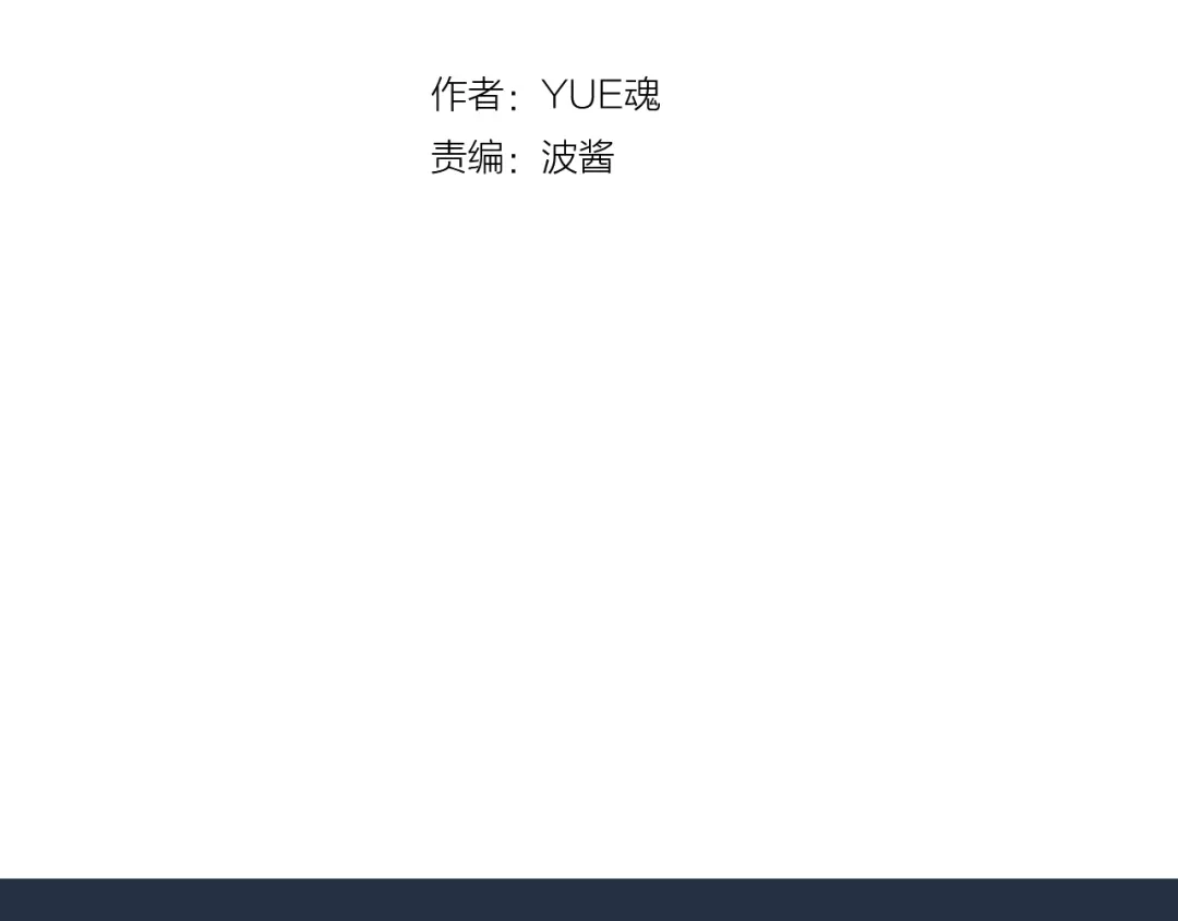 《太一箓》第13话 封魂之印 第24页