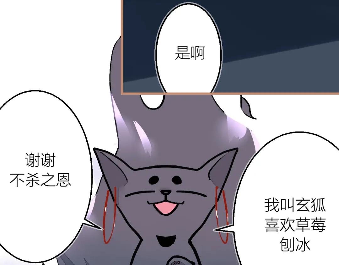 《太一箓》第13话 封魂之印 第42页