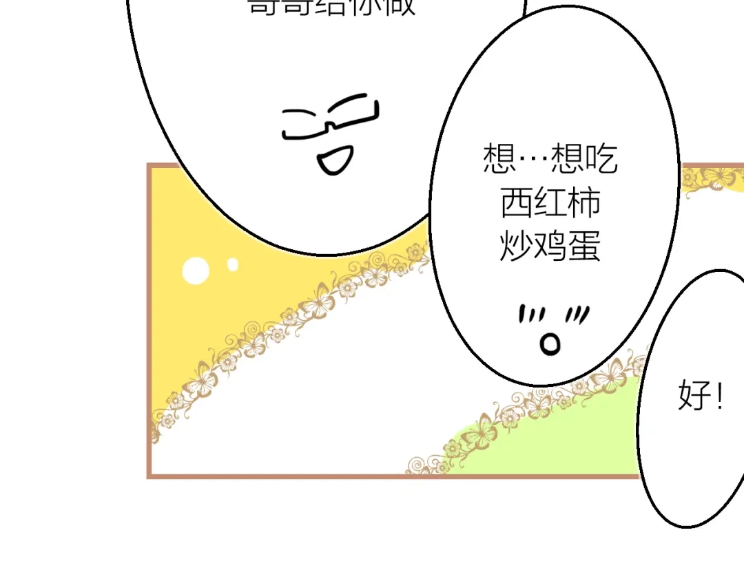 《太一箓》第13话 封魂之印 第102页