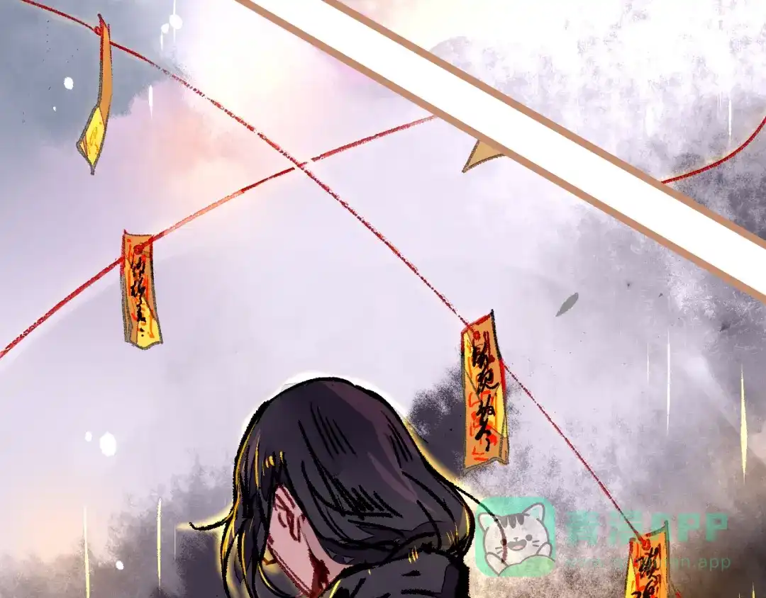 《太一箓》第13话 封魂之印 第76页