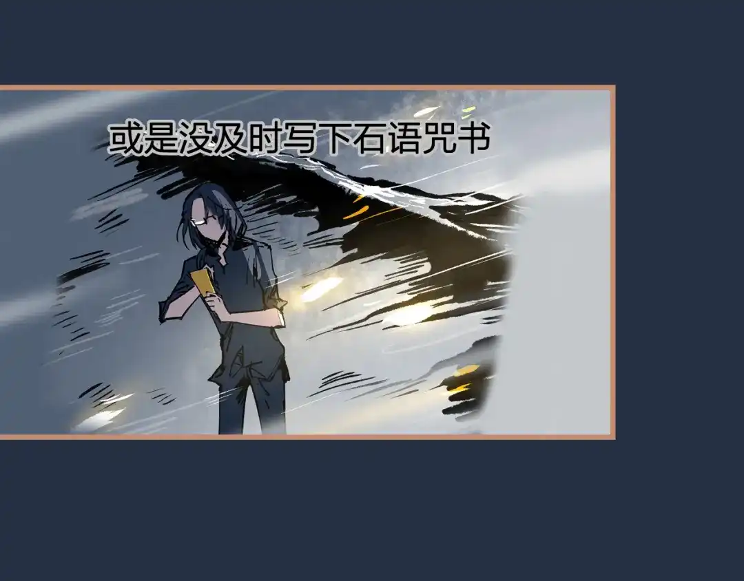 《太一箓》第13话 封魂之印 第32页