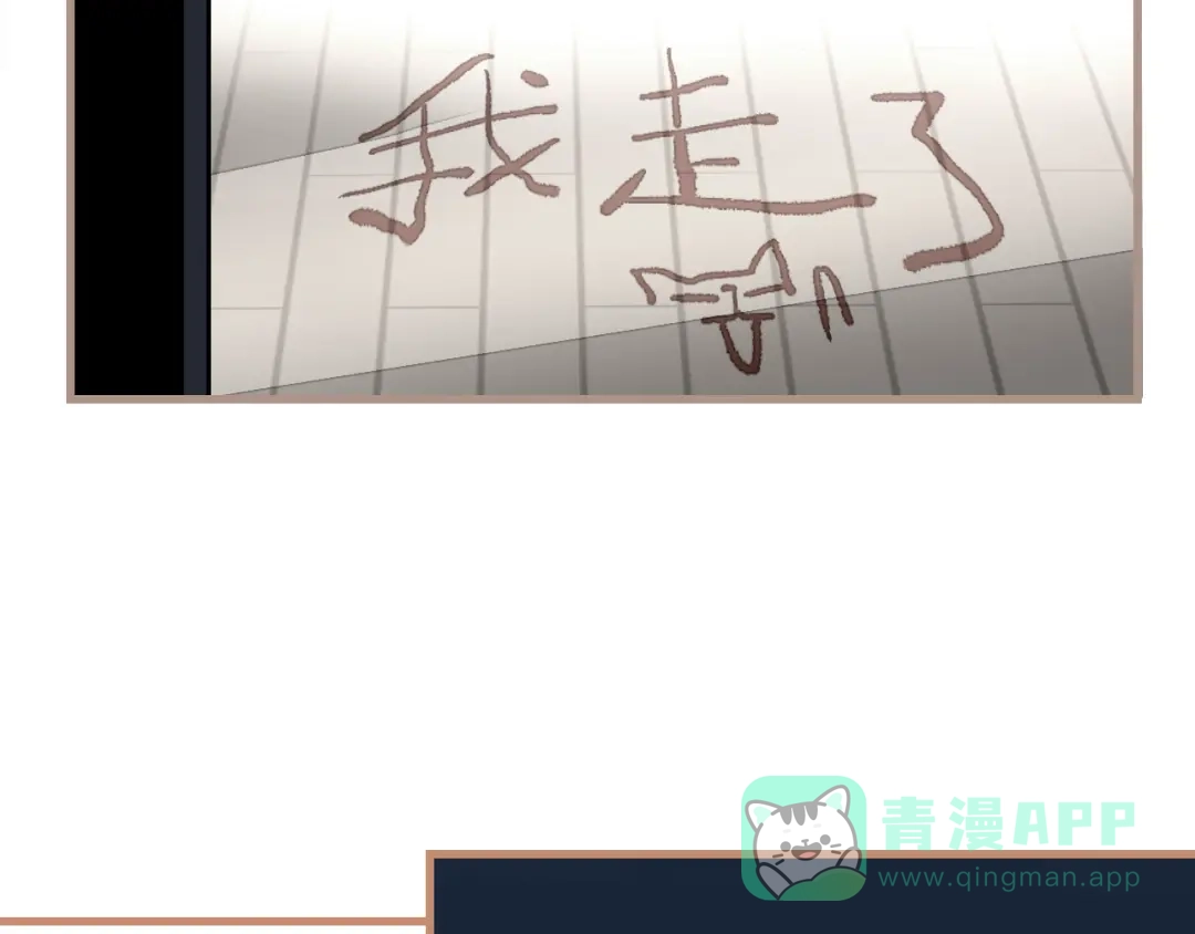 《太一箓》第13话 封魂之印 第41页