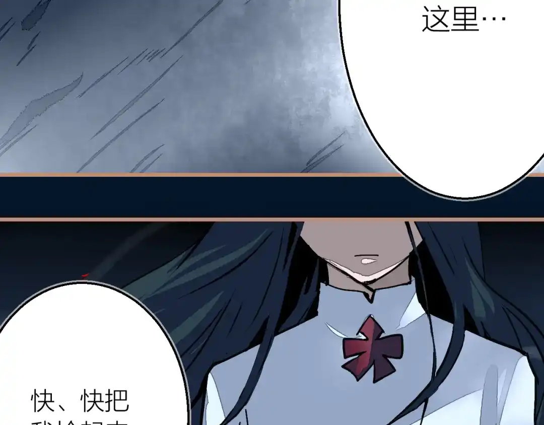 《太一箓》第13话 封魂之印 第7页
