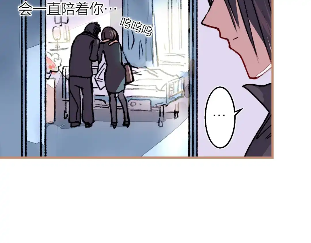 《太一箓》第13话 封魂之印 第52页