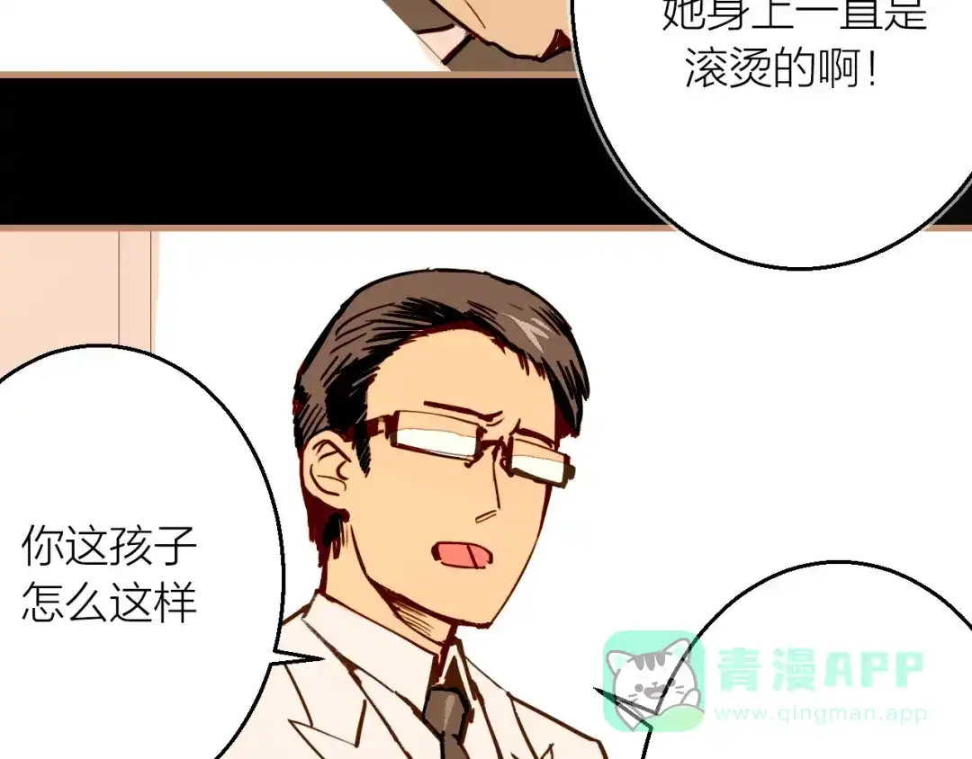 《太一箓》第13话 封魂之印 第66页
