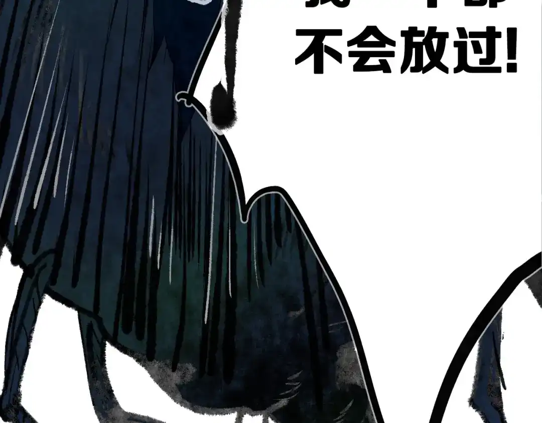 《太一箓》第13话 封魂之印 第18页
