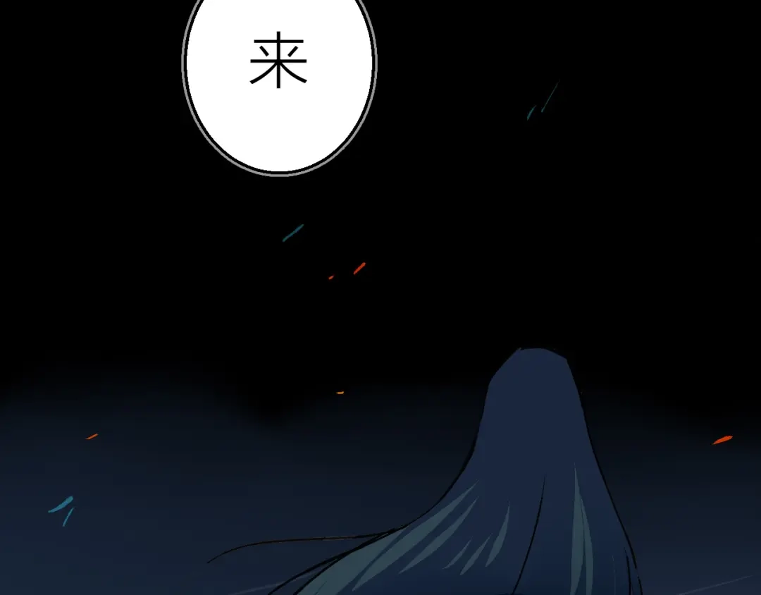 《太一箓》第13话 封魂之印 第2页