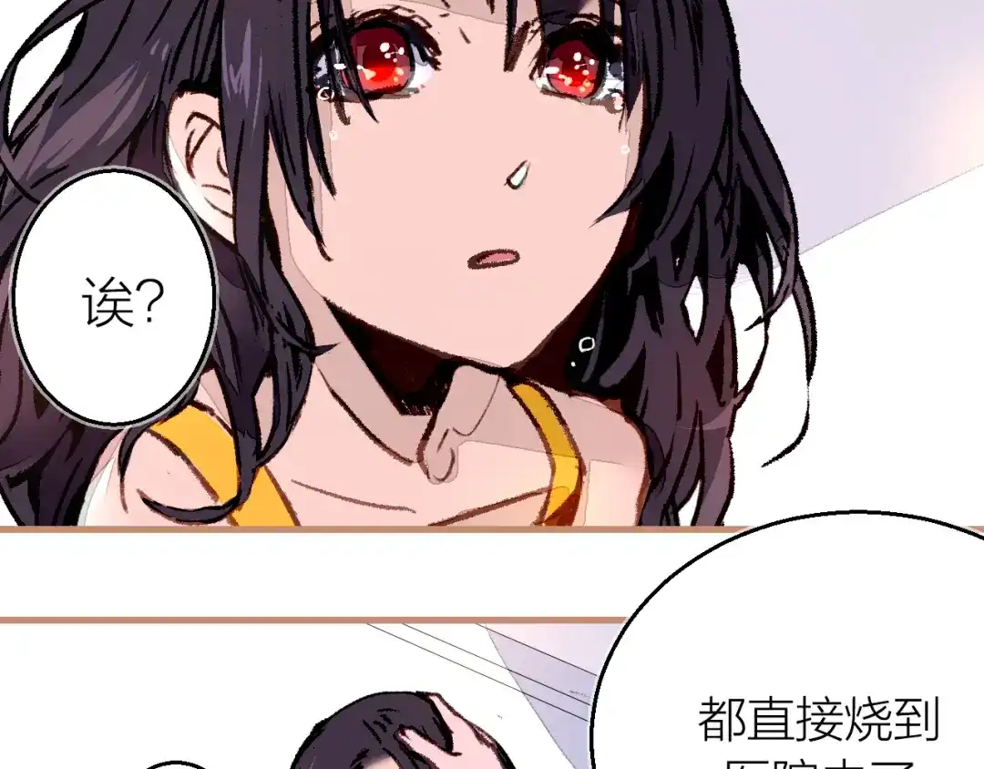 《太一箓》第13话 封魂之印 第99页