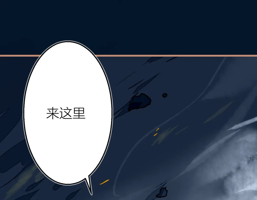 《太一箓》第13话 封魂之印 第5页