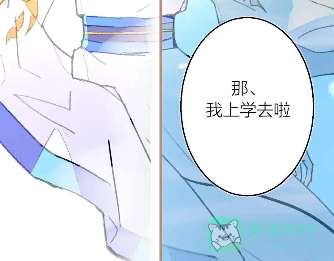 《太一箓》第13话 封魂之印 第106页