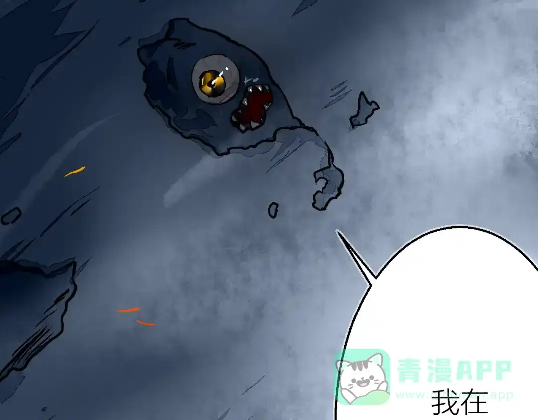 《太一箓》第13话 封魂之印 第6页