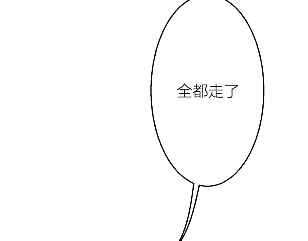 《太一箓》第13话 封魂之印 第45页