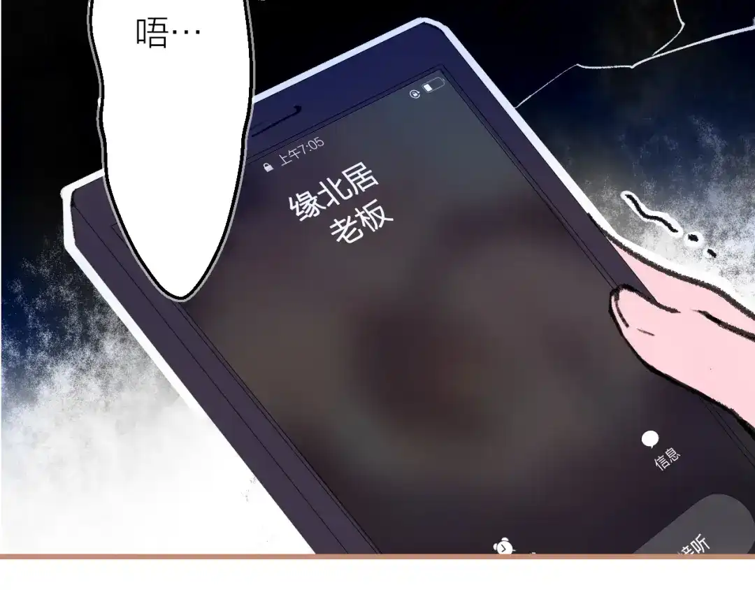 《太一箓》第13话 封魂之印 第114页
