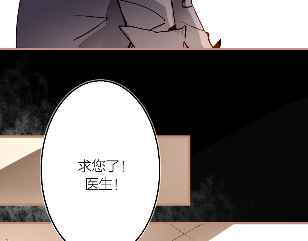 《太一箓》第13话 封魂之印 第64页