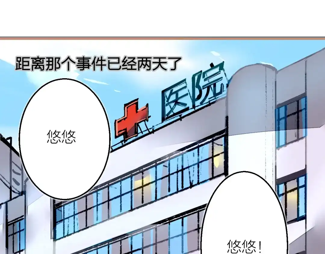 《太一箓》第13话 封魂之印 第50页