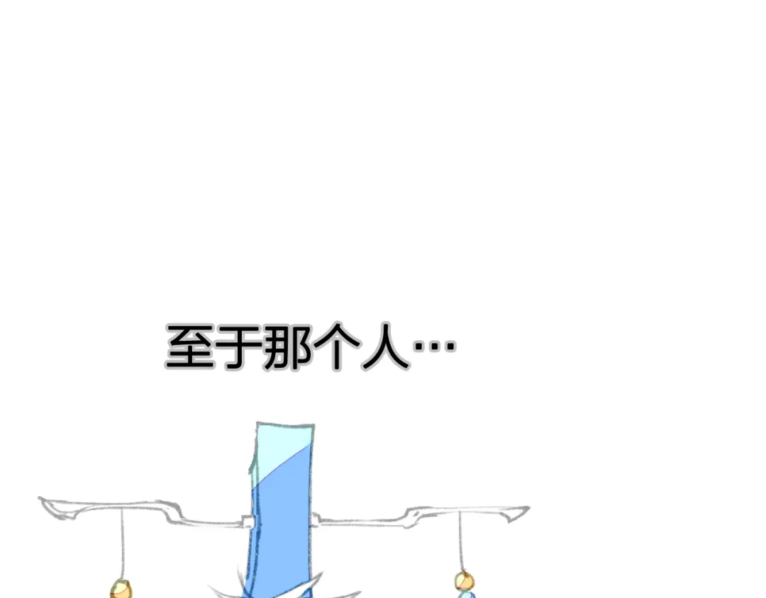 《太一箓》第13话 封魂之印 第104页