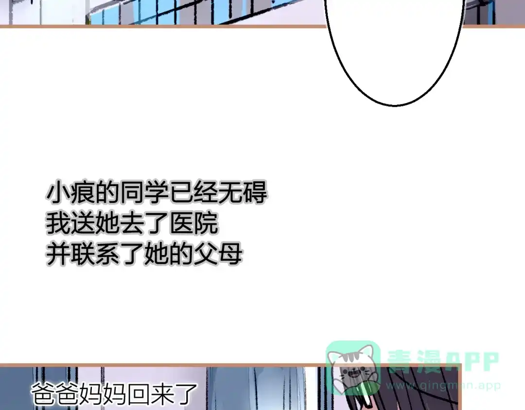 《太一箓》第13话 封魂之印 第51页