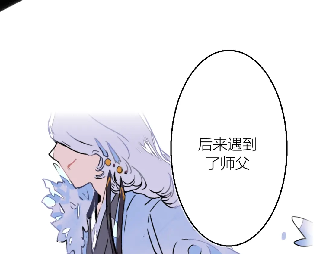 《太一箓》第13话 封魂之印 第68页