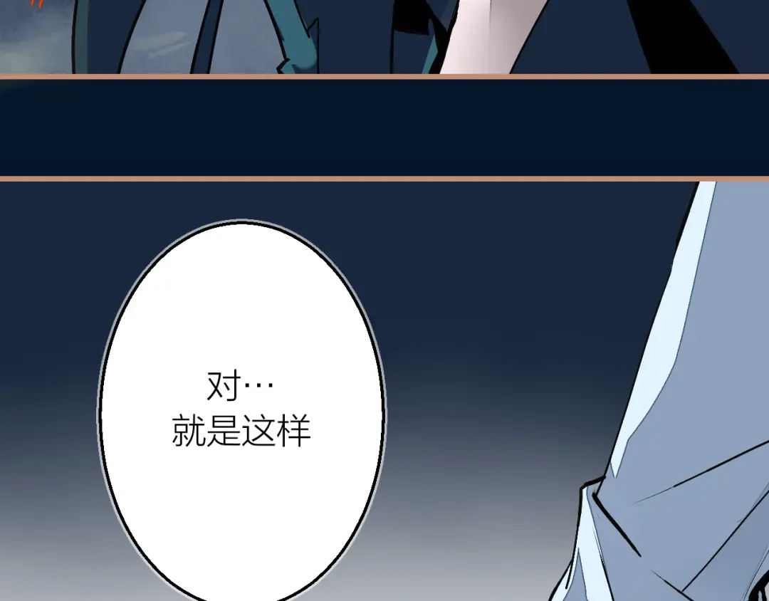 《太一箓》第13话 封魂之印 第10页