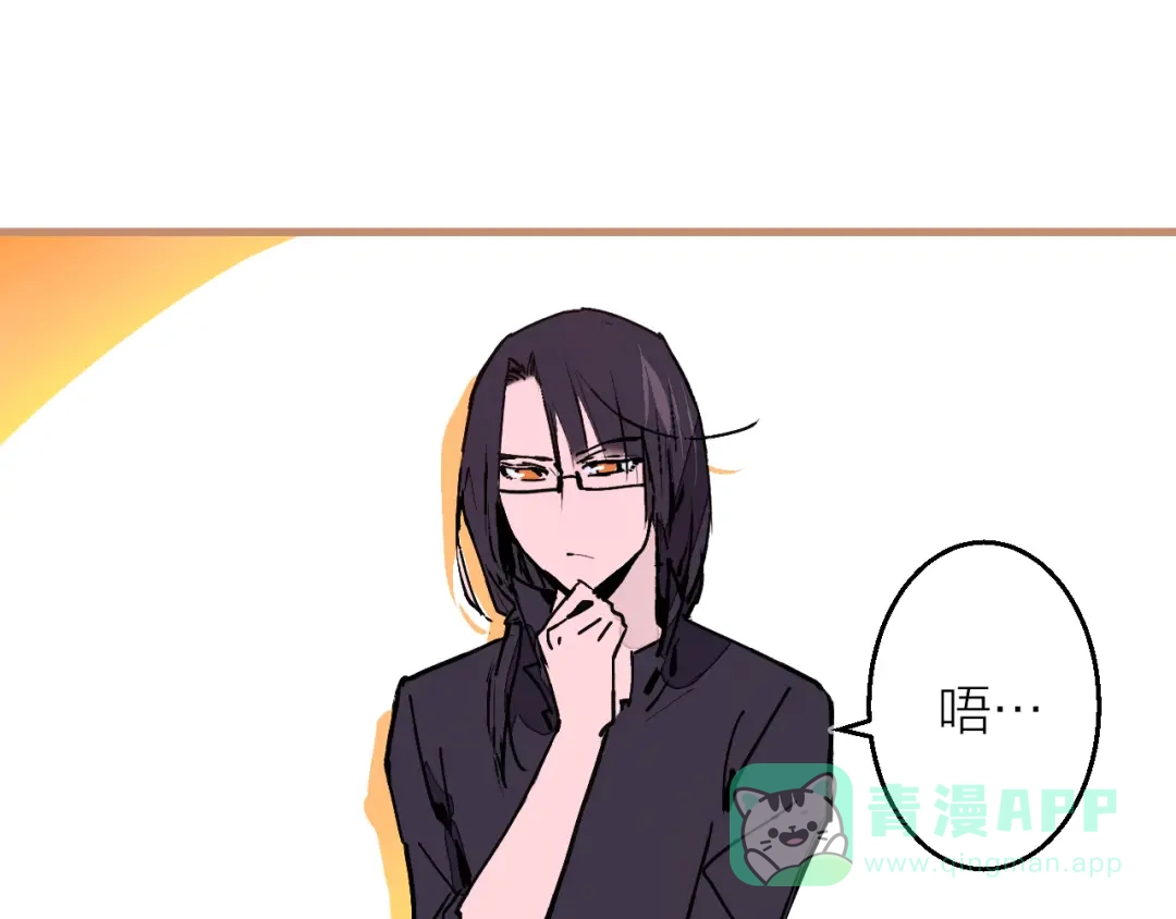 《太一箓》番外 玄狐小剧场 第16页