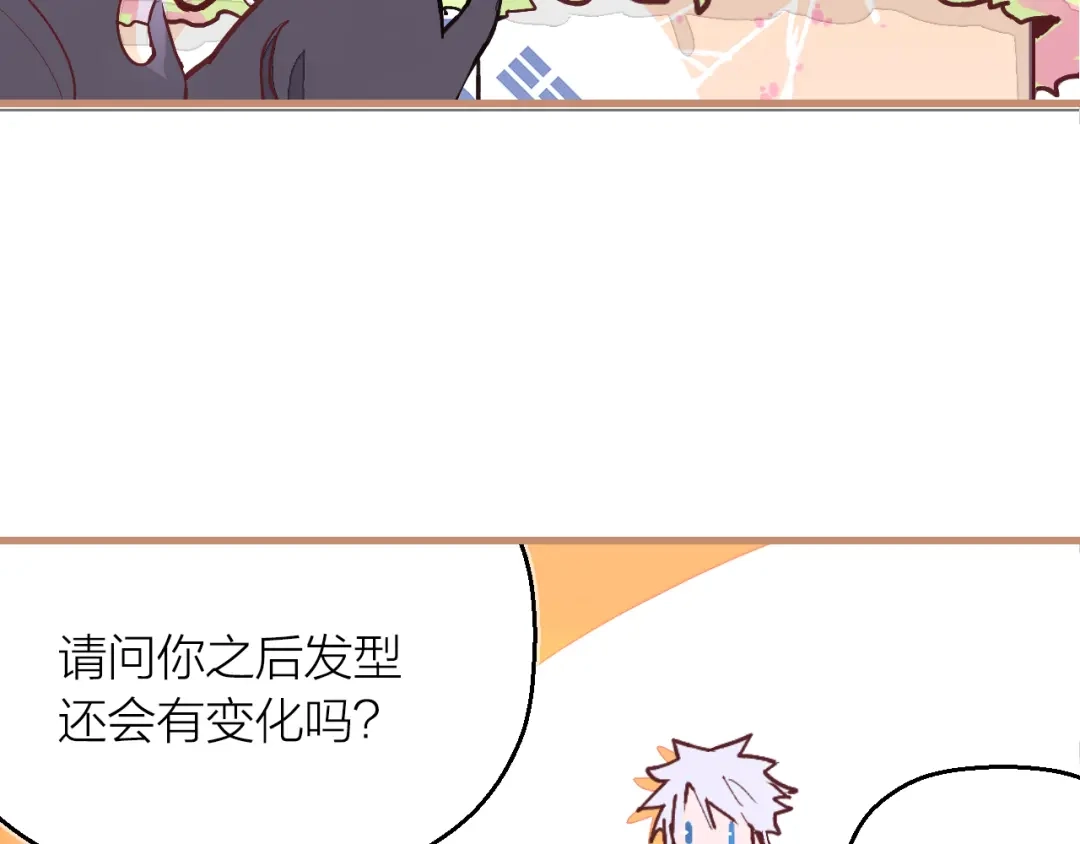《太一箓》番外 玄狐小剧场 第30页