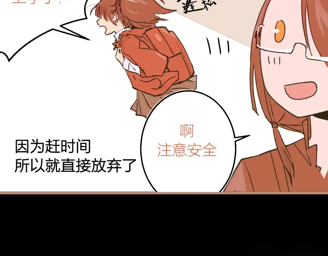 《太一箓》番外 玄狐小剧场 第12页