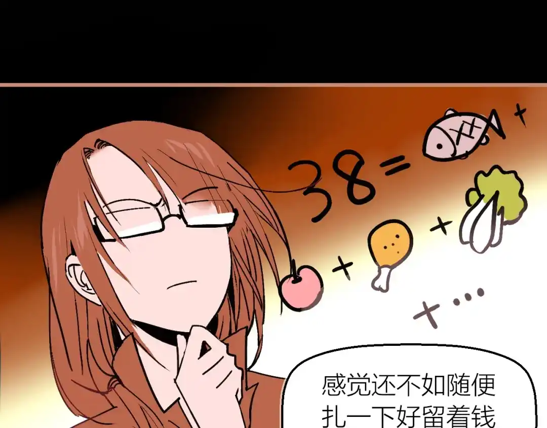 《太一箓》番外 玄狐小剧场 第22页