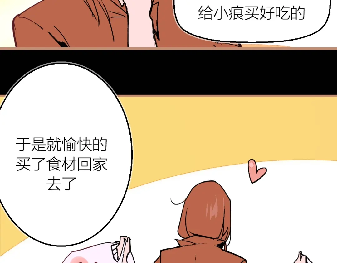 《太一箓》番外 玄狐小剧场 第23页