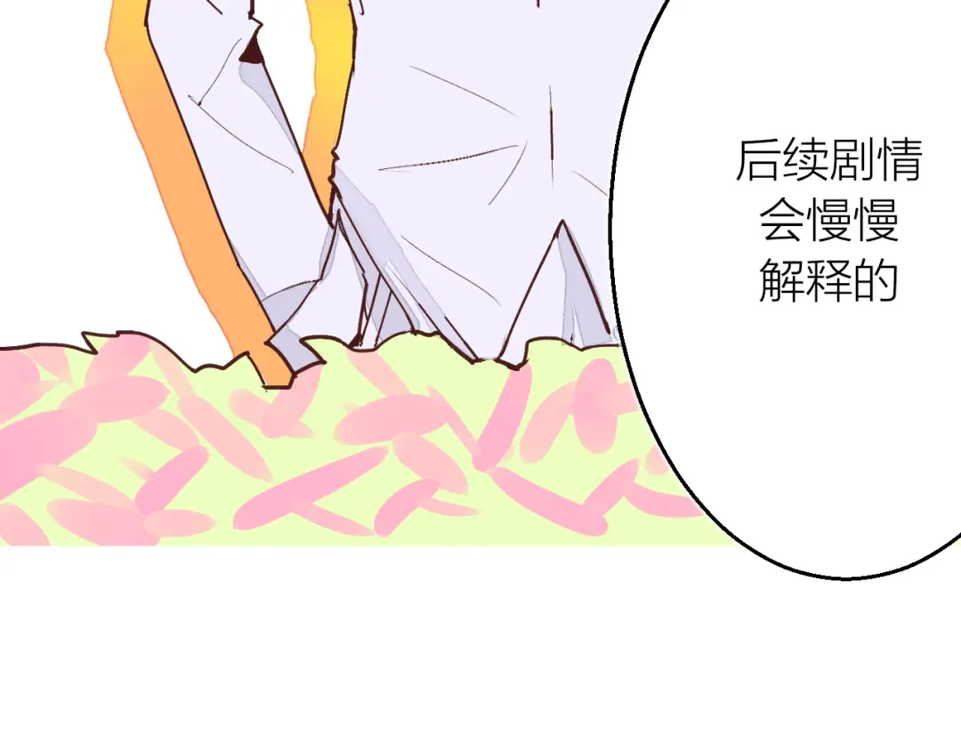 《太一箓》番外 玄狐小剧场 第35页