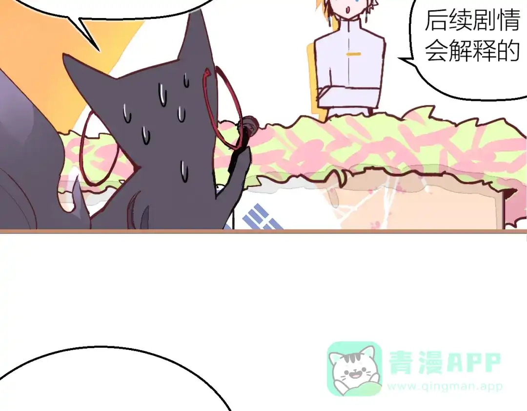《太一箓》番外 玄狐小剧场 第31页