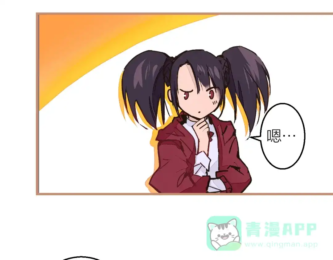 《太一箓》番外 玄狐小剧场 第6页