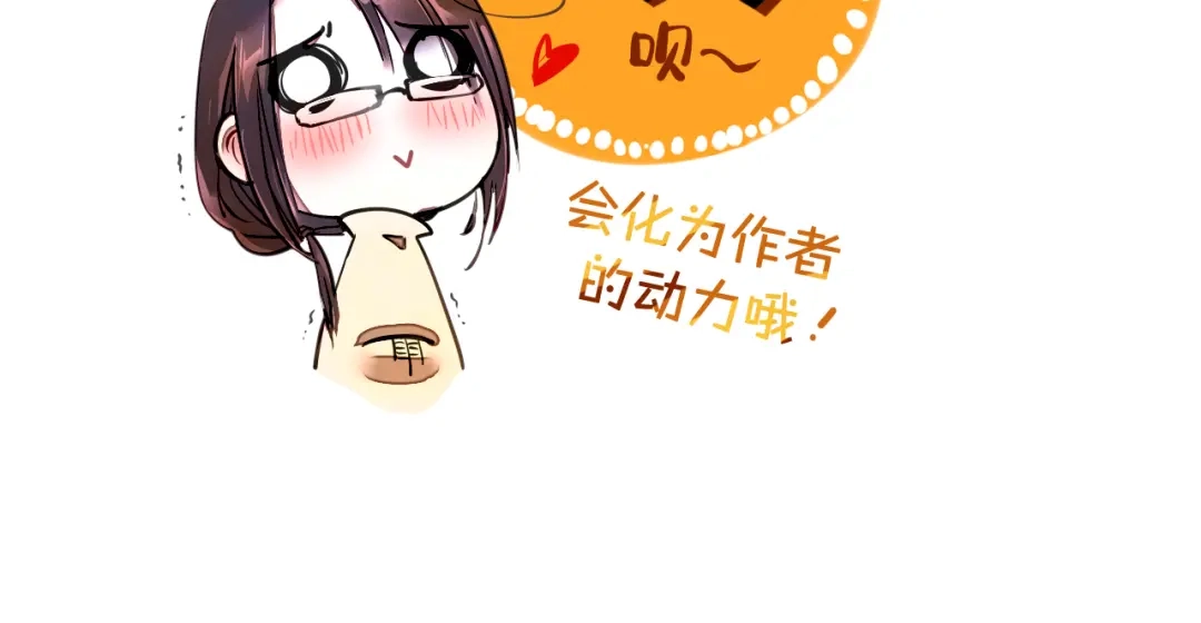 《太一箓》番外 玄狐小剧场 第37页