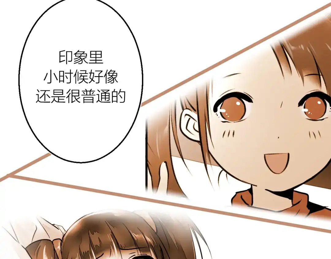 《太一箓》番外 玄狐小剧场 第7页
