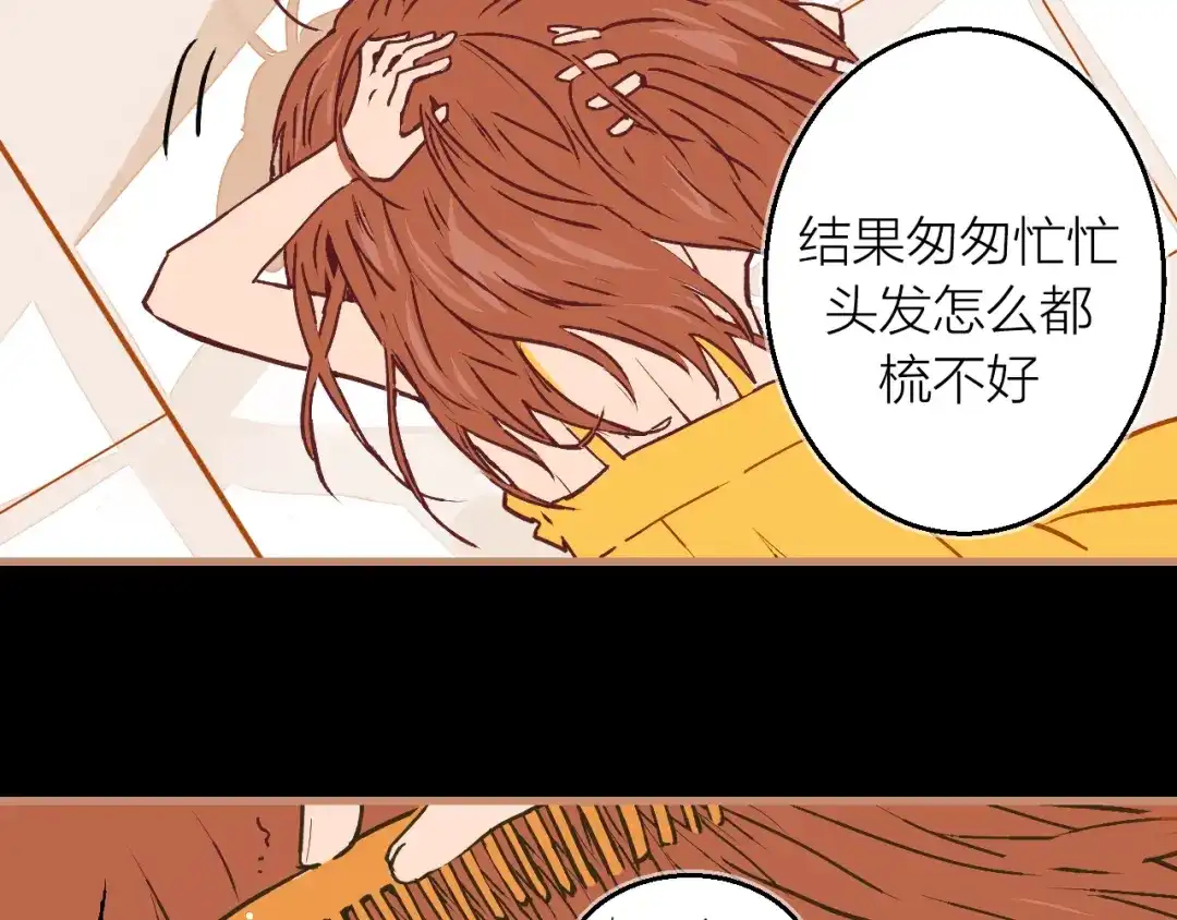 《太一箓》番外 玄狐小剧场 第10页