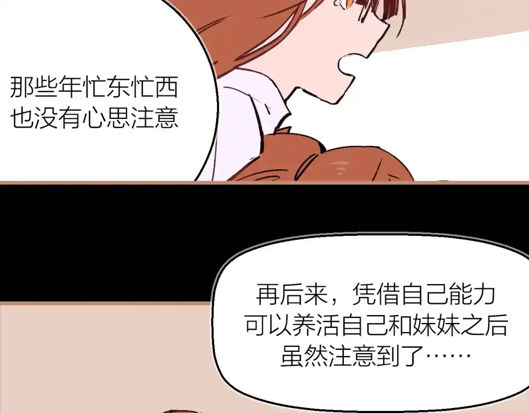 《太一箓》番外 玄狐小剧场 第19页