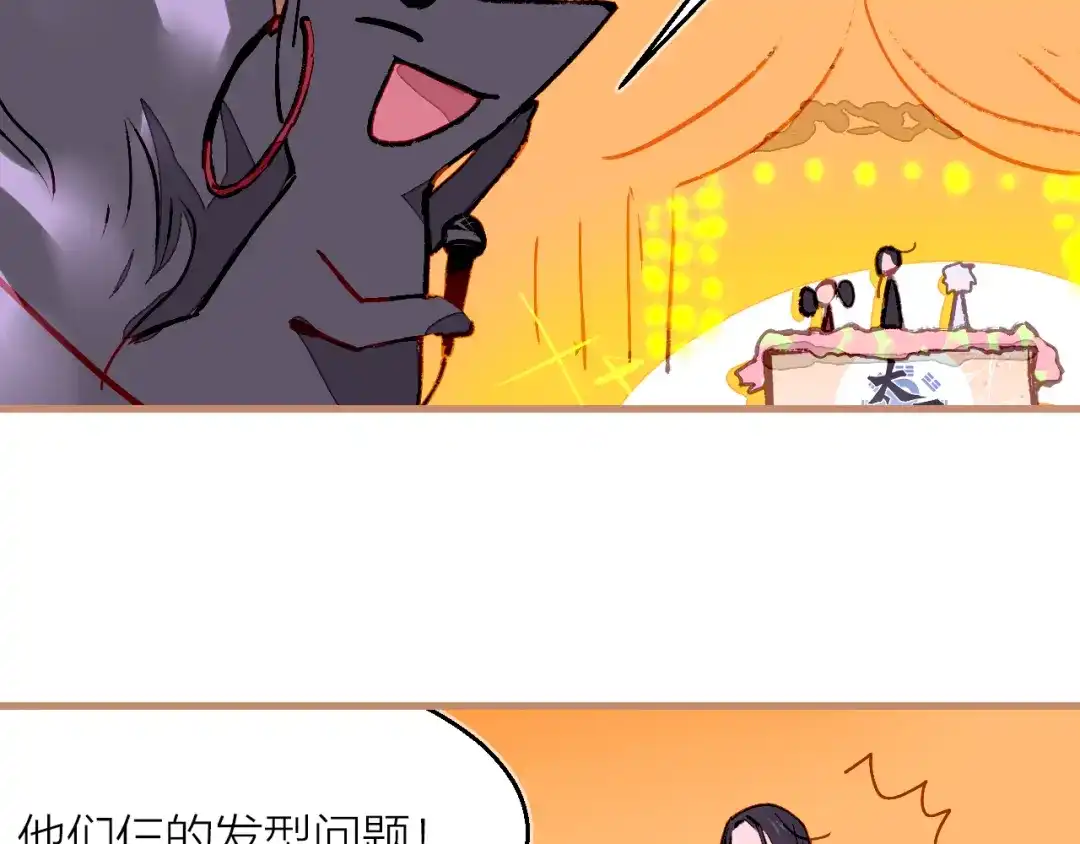 《太一箓》番外 玄狐小剧场 第3页