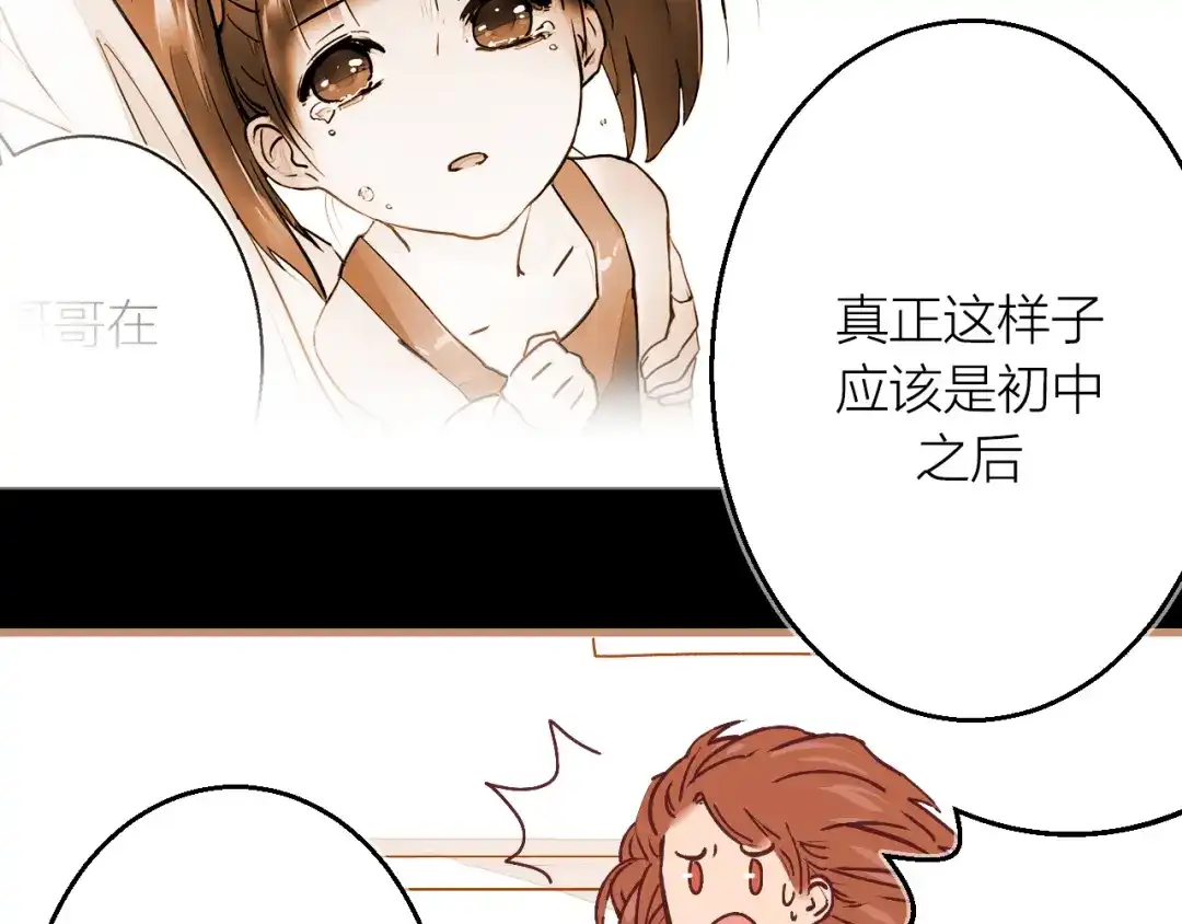 《太一箓》番外 玄狐小剧场 第8页