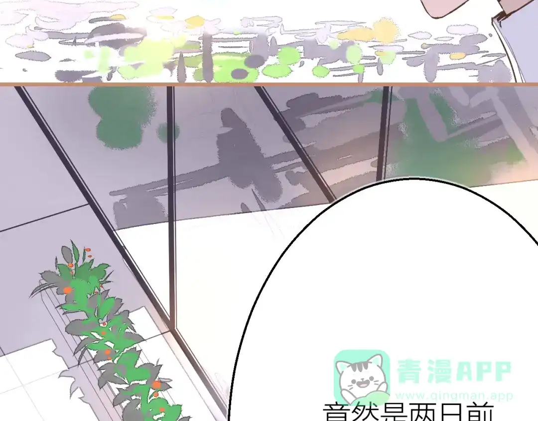 《太一箓》第14话 灵界道士 第21页