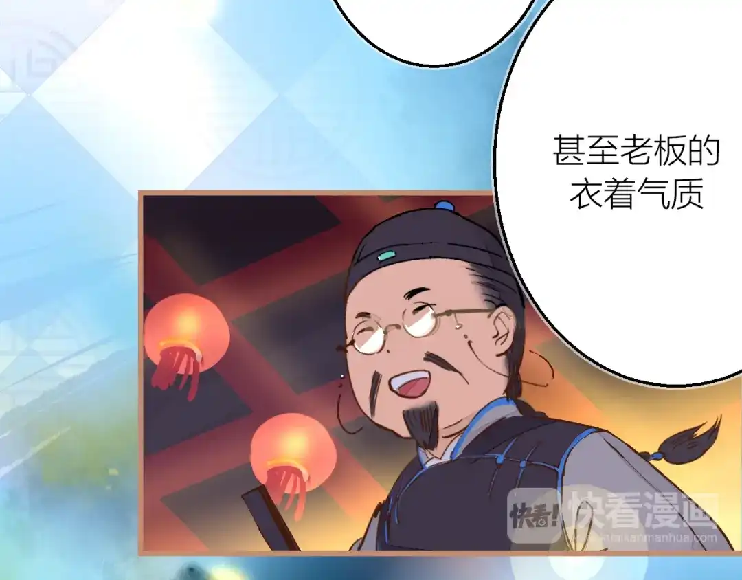 《太一箓》第14话 灵界道士 第28页