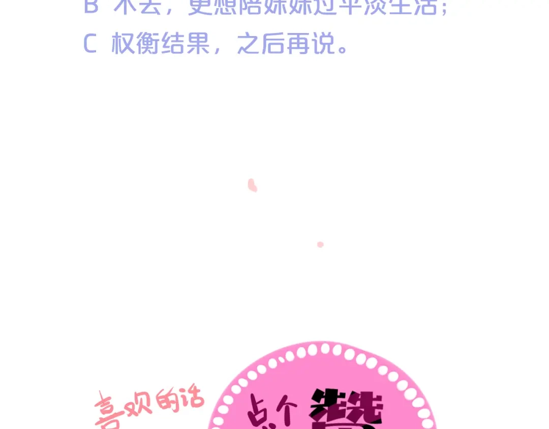 《太一箓》第14话 灵界道士 第93页
