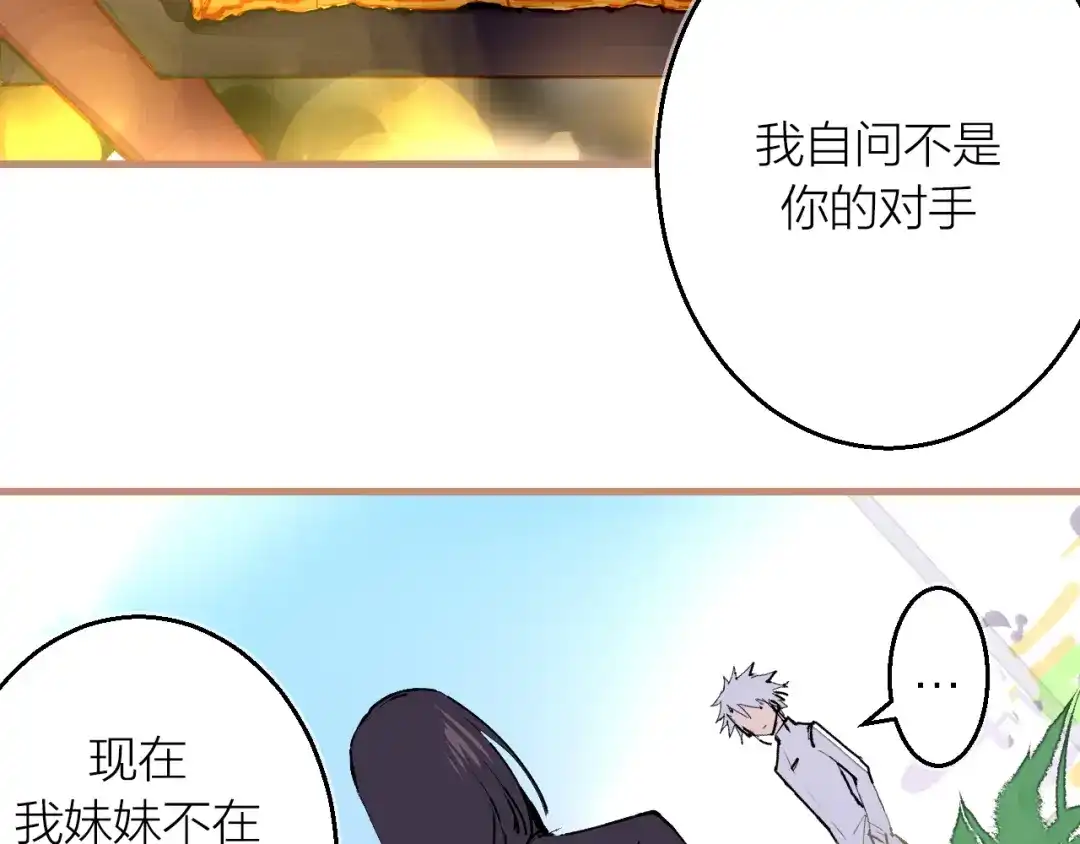 《太一箓》第14话 灵界道士 第30页