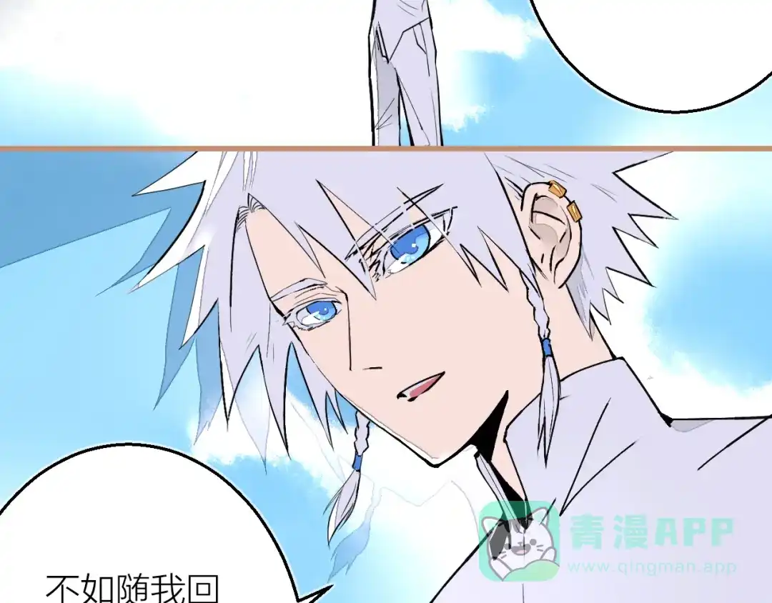 《太一箓》第14话 灵界道士 第41页