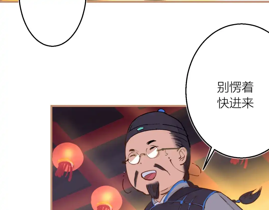 《太一箓》第14话 灵界道士 第2页