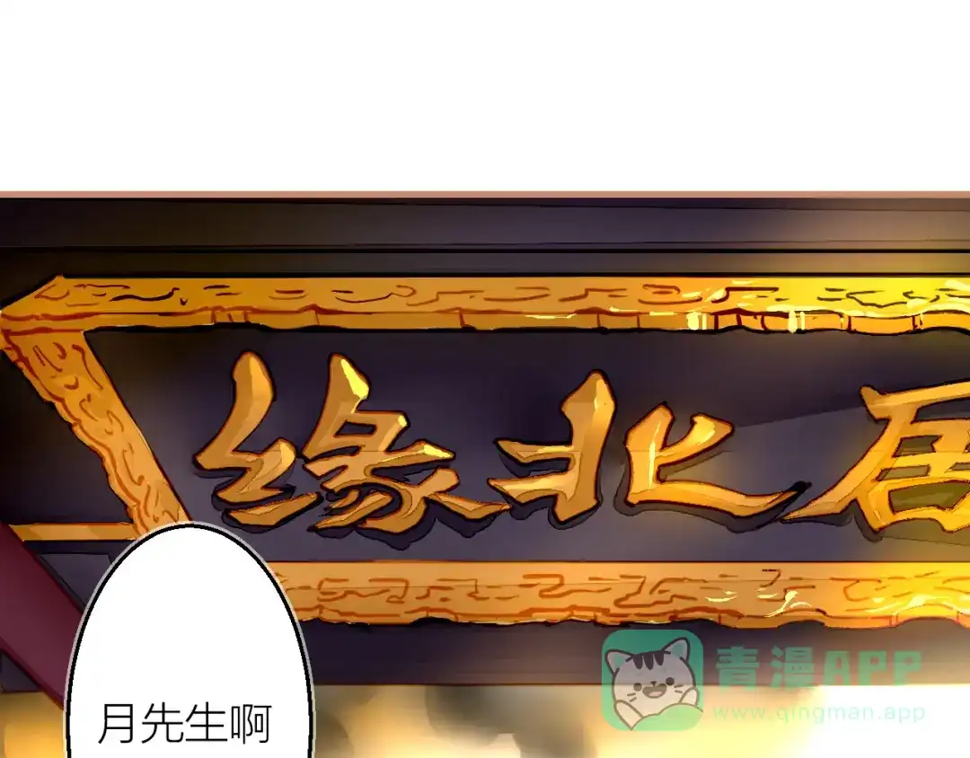 《太一箓》第14话 灵界道士 第1页